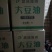 食用油