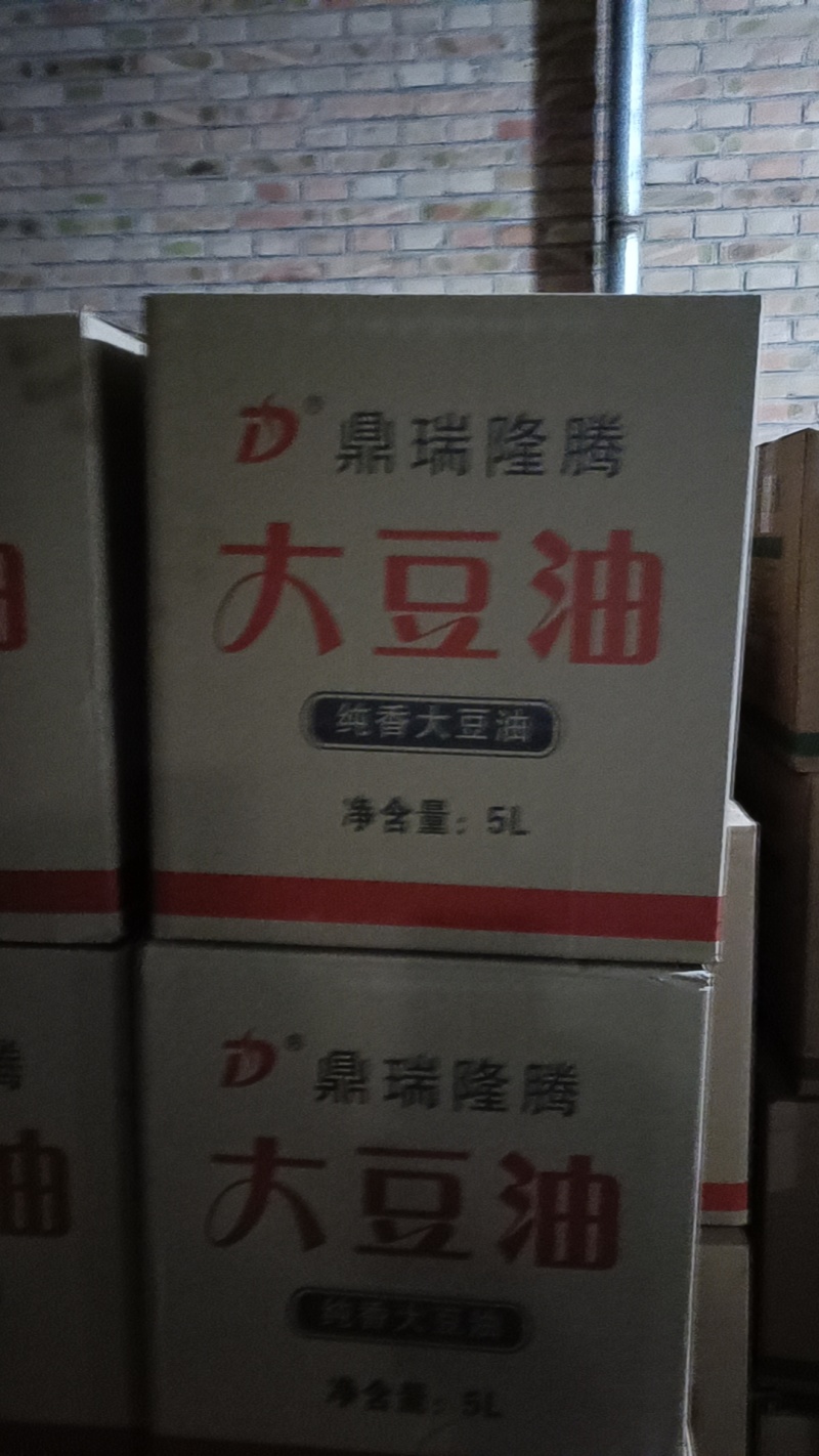 食用油