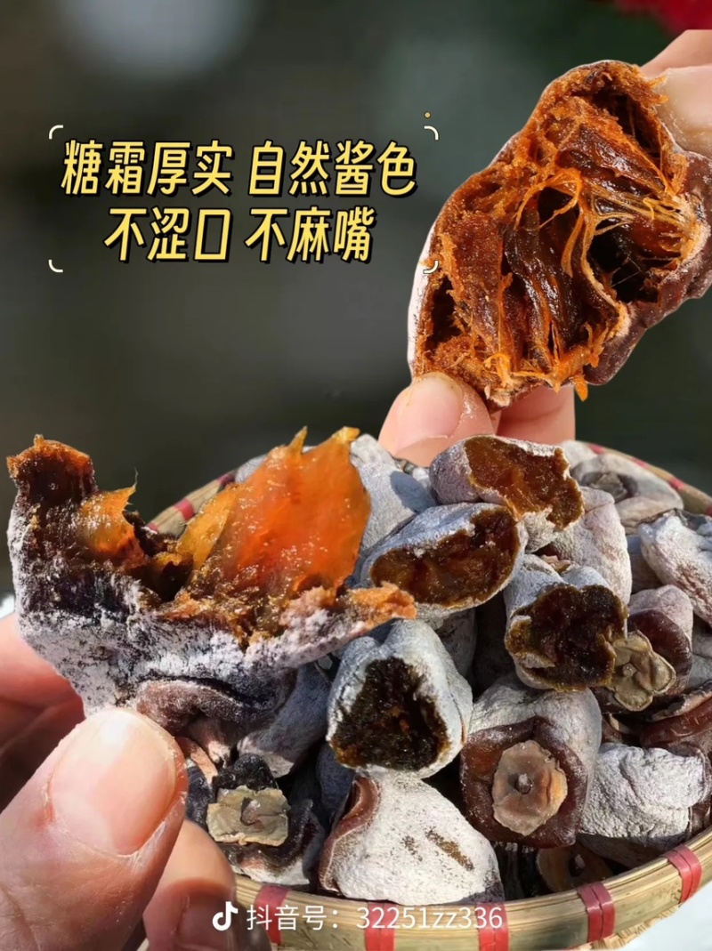 【天然上霜】新鲜带霜柿饼，大量供应中………….