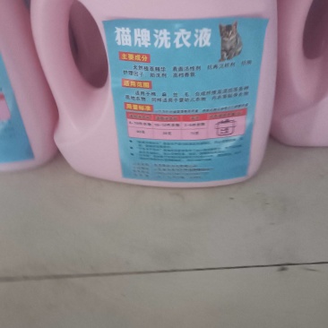 猫牌洗衣液