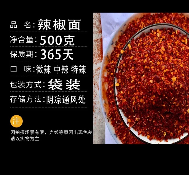 包邮）辣椒面辣椒粉面微辣特香干辣辣椒面辣椒粉特辣