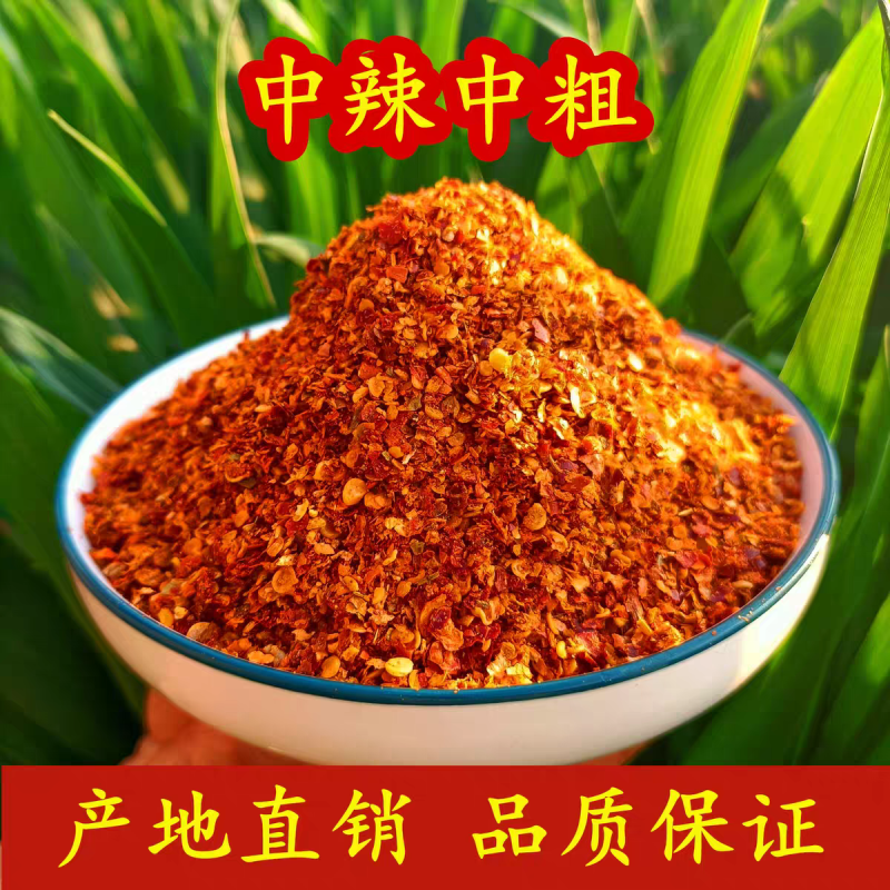 包邮）辣椒面辣椒粉面微辣特香干辣辣椒面辣椒粉特辣