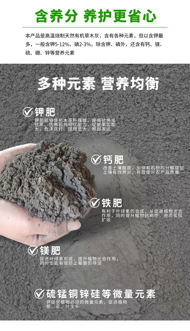 草木灰农家有机肥钾肥防虫杀菌改良土壤植物源头厂家