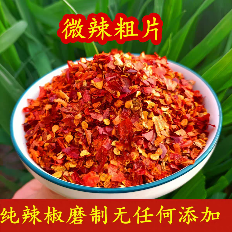 包邮）新鲜干辣椒磨粉面烧烤油炸超辣特辣500克