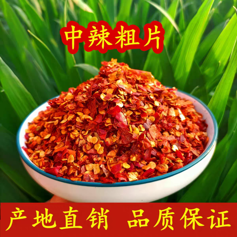 包邮）新鲜干辣椒磨粉面烧烤油炸超辣特辣500克