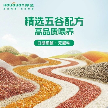 富硒鸡蛋顺丰包邮