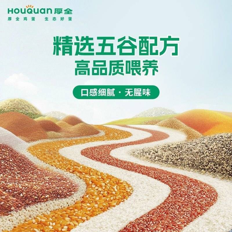 富硒鸡蛋顺丰包邮