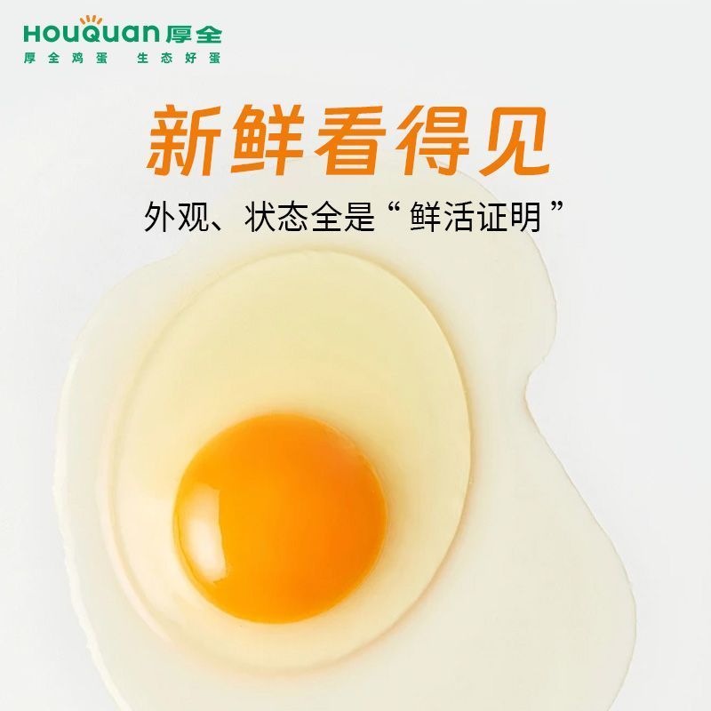 富硒鸡蛋顺丰包邮
