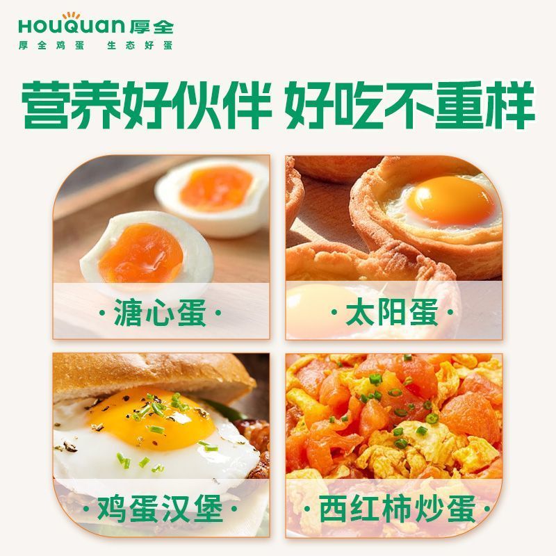 富硒鸡蛋顺丰包邮
