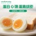 富硒鸡蛋顺丰包邮