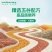 富硒鸡蛋顺丰包邮