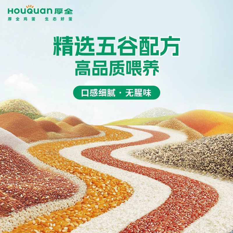 富硒鸡蛋顺丰包邮