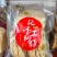 纯手工制作萱谷糖产地直发对接全国量大从优欢迎采购正在热卖