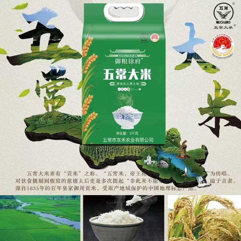 【推荐】新米稻花香二号/视频看货/支持批发一件代发