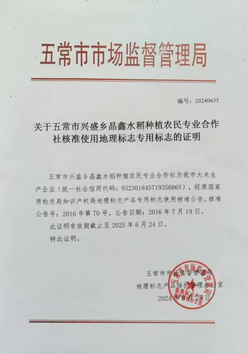 【推荐】新米稻花香二号/视频看货/支持批发一件代发