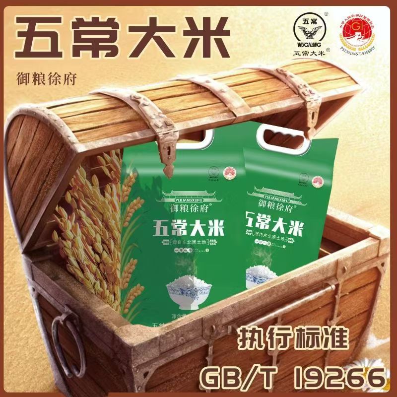 【推荐】新米稻花香二号/视频看货/支持批发一件代发