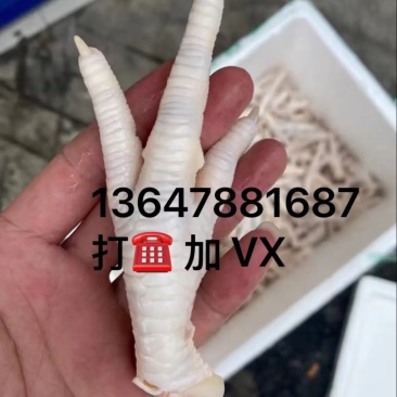 国产大凤爪