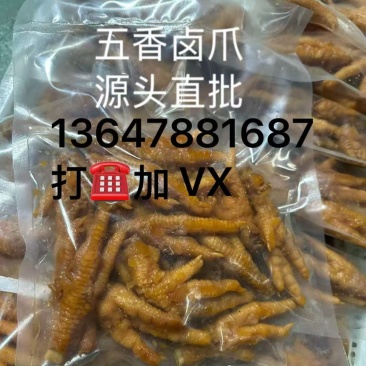 五香虎皮凤爪，热卤烧卤店，地摊凉拌小吃，经济实惠