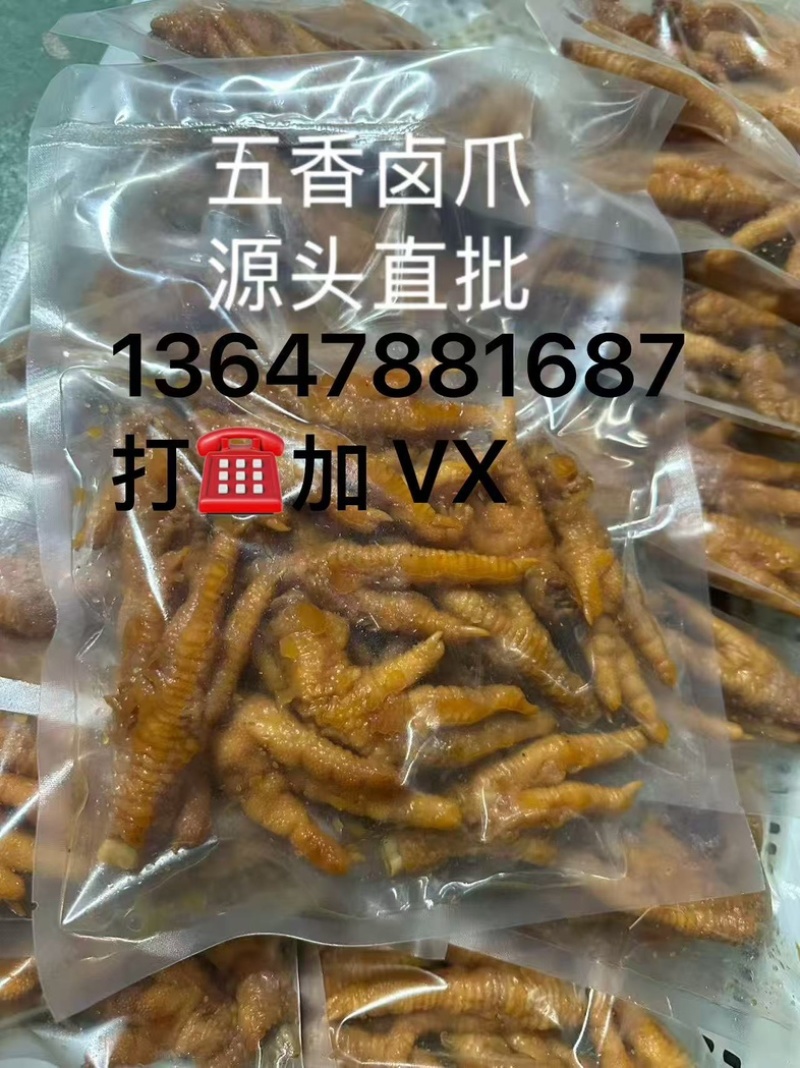 五香虎皮凤爪，热卤烧卤店，地摊凉拌小吃，经济实惠
