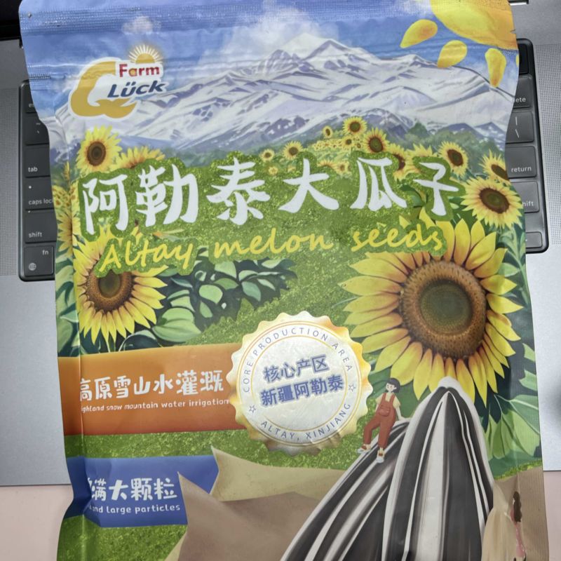 新疆阿勒泰大瓜子