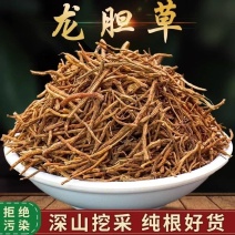 龙胆草野生龙胆草根规格齐全中药材批发一手货源