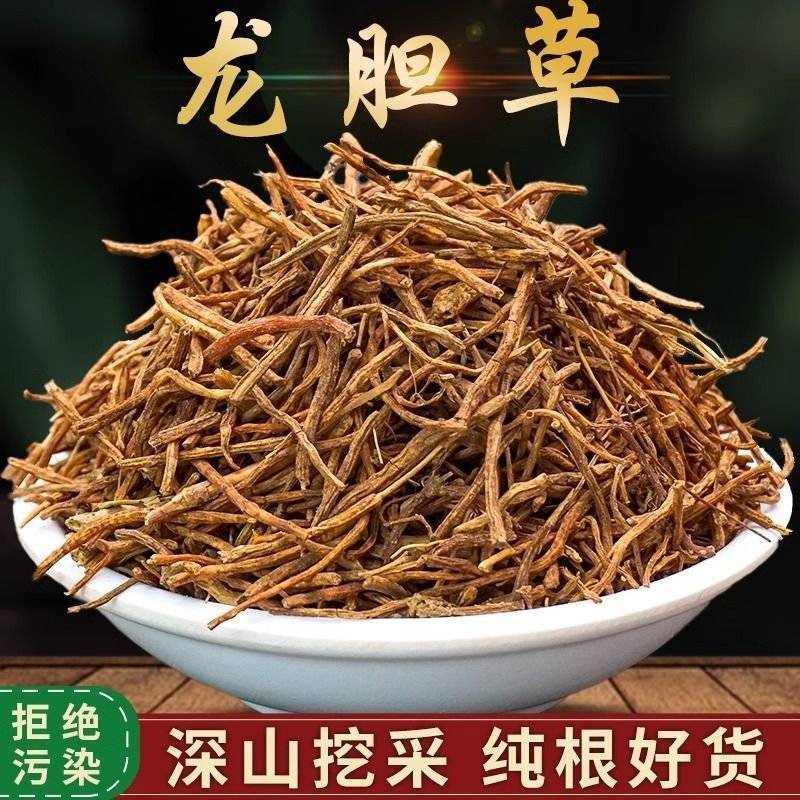 龙胆草野生龙胆草根规格齐全中药材批发一手货源