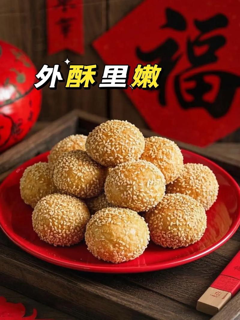 芝麻球豆沙馅速冻油炸糯米麻团圆子空气炸锅半成品