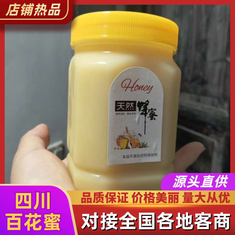 《正宗》全国包邮高山中蜂蜂蜜百花蜜高山的原花原蜜
