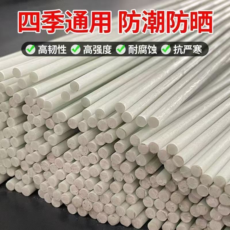 玻璃纤维杆，拱棚专用小拱棚支架蔬菜实心杆超硬防虫网拱杆玻