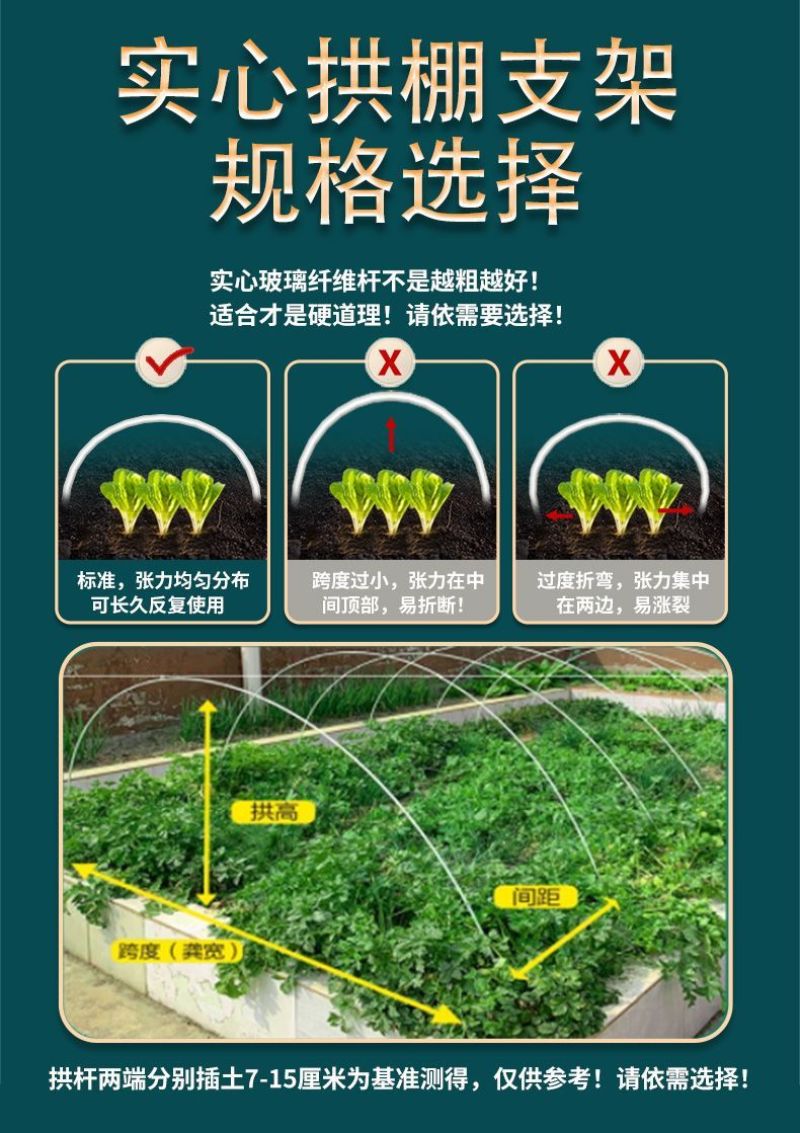 玻璃纤维杆，拱棚专用小拱棚支架蔬菜实心杆超硬防虫网拱杆玻