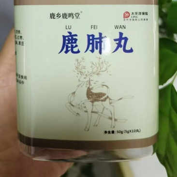 （鹿肺丸）双阳区鹿场直发鹿肺丸现货供应，支持一件代发