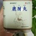 （鹿肺丸）双阳区鹿场直发鹿肺丸现货供应，支持一件代发