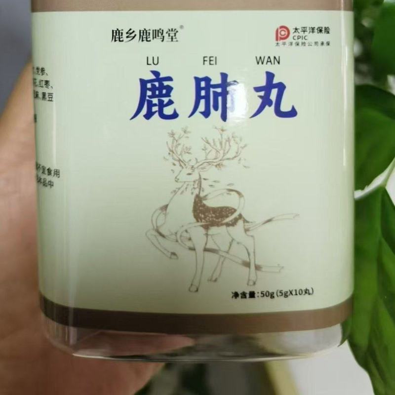 （鹿肺丸）双阳区鹿场直发鹿肺丸现货供应，支持一件代发
