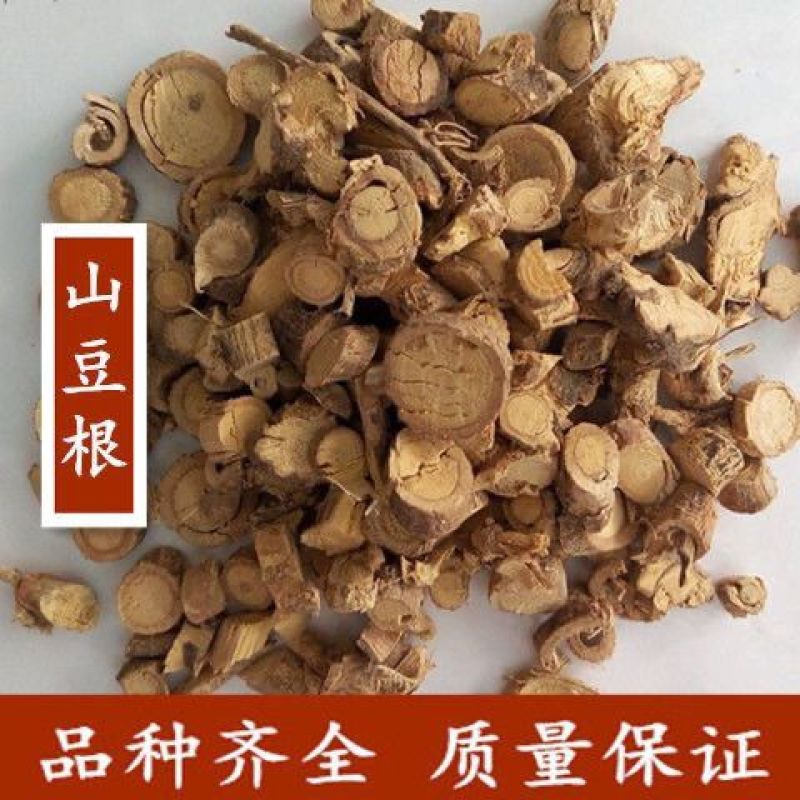山豆根中药材山豆根豆根苦豆根中草药可批发一手货源