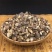 山豆根中药材山豆根豆根苦豆根中草药可批发一手货源