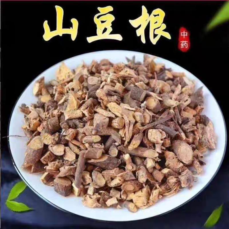山豆根中药材山豆根豆根苦豆根中草药可批发一手货源