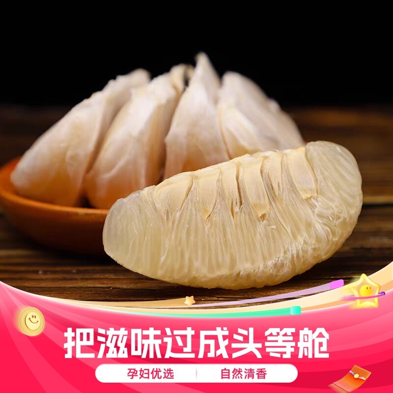 正宗湖南江永香柚