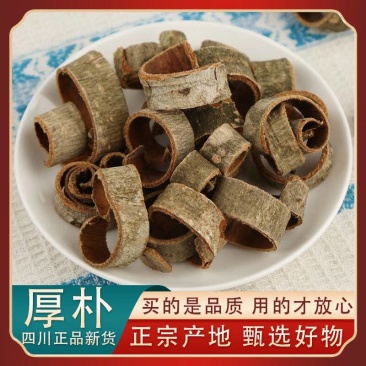 厚朴中药材川厚朴去皮厚朴姜厚朴规格齐全