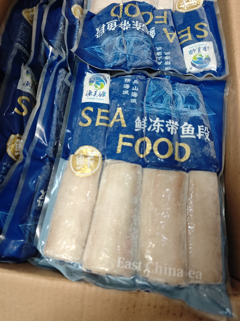 免洗带鱼段（舟山带鱼原料）大箱散装、真空小袋装，厂家直销