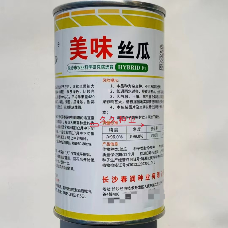 早熟美味丝瓜种子白籽中长棒形长丝瓜种籽细嫩汤色白味甜