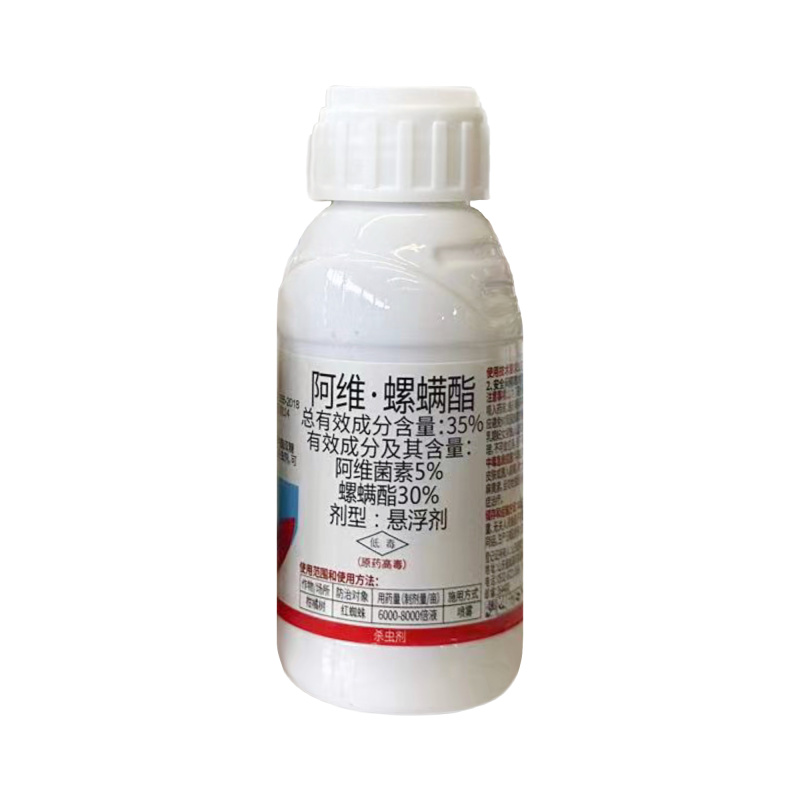 35%阿维螺螨酯果蔬红蜘蛛螨虫杀虫剂正品阿维螺螨酯