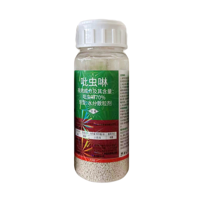 70%吡虫啉蚍虫林正品农药蚜虫专用药杀虫剂吡虫啉批发