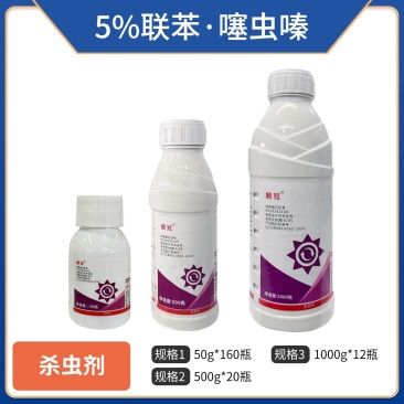 5%联苯噻虫嗪(整箱批)正品5%联苯噻虫嗪悬浮剂杀虫剂