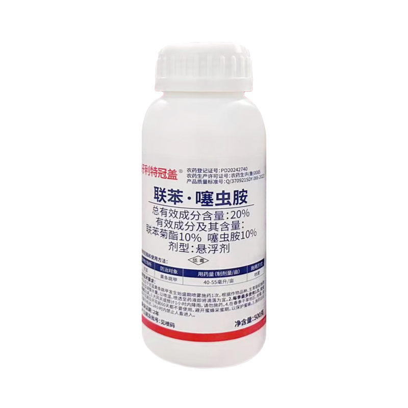 20%联苯噻虫胺地下害虫杀虫剂正品联苯噻虫胺整箱批发