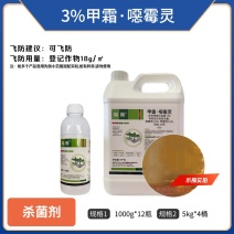 3%甲霜恶霉灵正品甲霜噁霉灵整箱批发根腐病杀菌剂