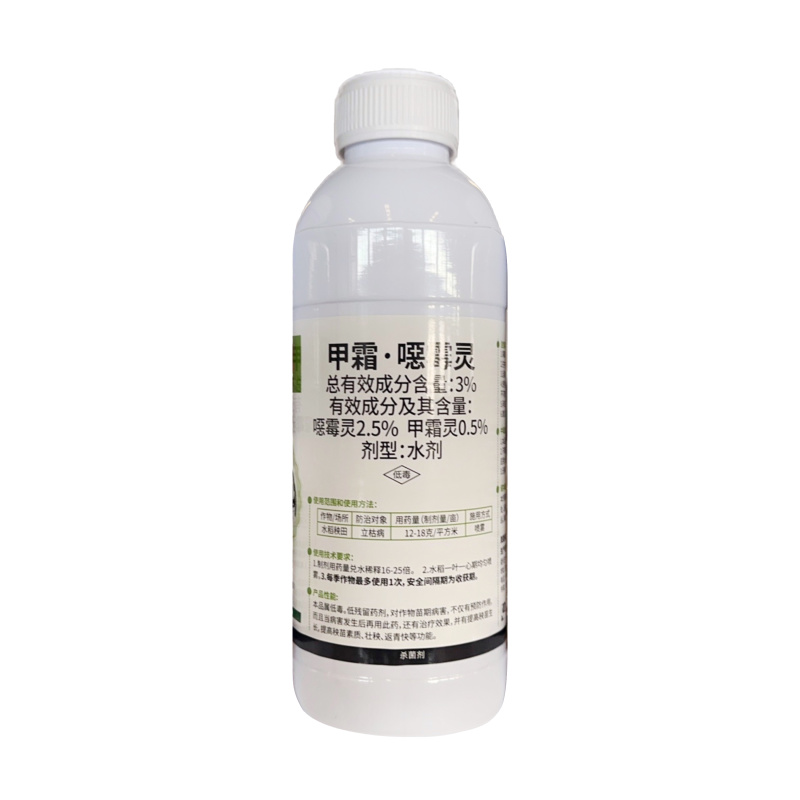 3%甲霜恶霉灵正品甲霜噁霉灵整箱批发根腐病杀菌剂