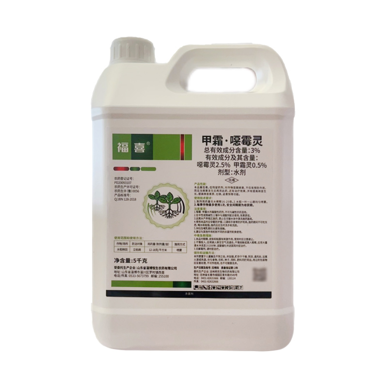 3%甲霜恶霉灵正品甲霜噁霉灵整箱批发根腐病杀菌剂