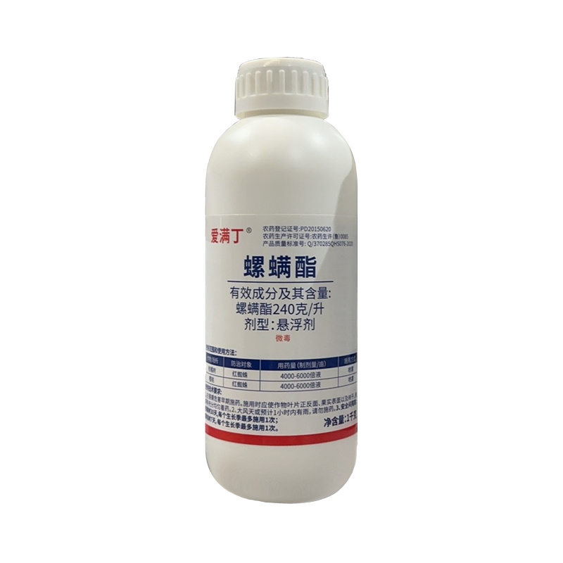 240克/螺螨酯杀螨剂专杀红蜘蛛正品螺螨酯批发
