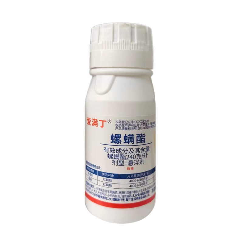 240克/螺螨酯杀螨剂专杀红蜘蛛正品螺螨酯批发