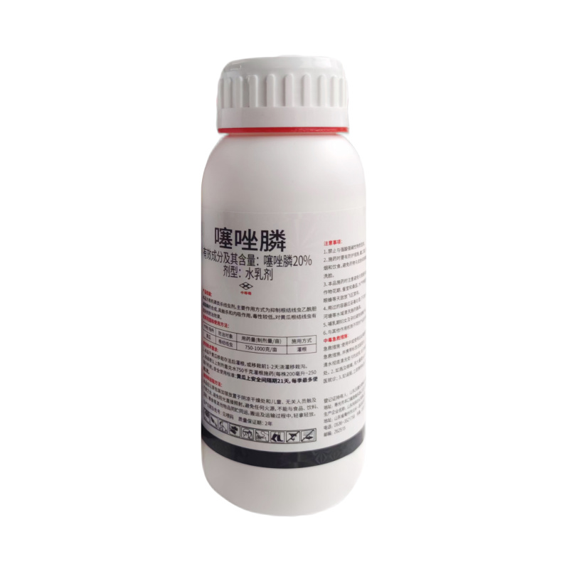20%噻唑磷杀菌剂根结线虫治疗正品噻唑磷整箱批发